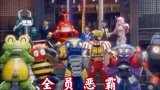 「特摄MAD」你是闪耀于天际的最亮的和平星，铁甲小宝主题曲