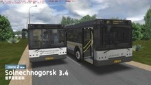 傻康频道 OMSI2巴士模拟俄罗斯莫斯科地图：21路下行（上期）