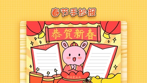 小學生2023年春節手抄報,簡單又漂亮,兔年新春主題小報作品