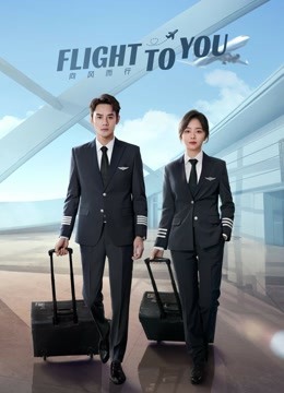 Tonton online Flight to you (2022) Sub Indo Dubbing Mandarin