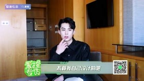 Watch the latest QiChat x Dylan Wang: Bai Mashuai says he's going to purchase Unchained Love! (2023) with English subtitle English Subtitle