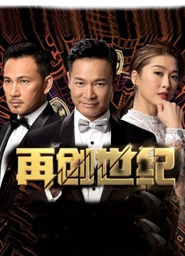 Watch the latest 再创世纪 TV版粤语 (2018) online with English subtitle for free English Subtitle