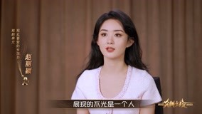 Watch the latest Zhao Li Ying's Thank You Speech (2023) with English subtitle English Subtitle