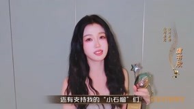Watch the latest Esther Yu Wins Screaming Goddess Award (2023) with English subtitle English Subtitle
