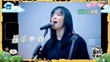我们的客栈：摇滚狂花节目爆料！原来戏外的姚晨这么接地气，绝了
