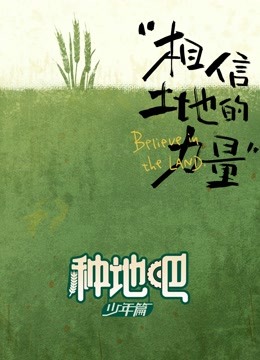 Watch the latest Become a Farmer with English subtitle English Subtitle