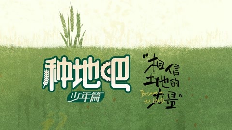 Watch the latest Become a Farmer with English subtitle English Subtitle