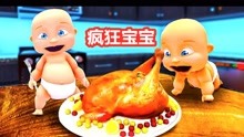 疯狂宝宝：塔米想吃大烤鸡了，爸爸只会做难吃的牛排！