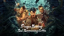 Watch the latest Dragon Hunting.Soul Suppressing Coffin (2023) online with English subtitle for free English Subtitle