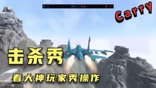 战地模拟器：苏34战机出击，最强飞行员太强了！