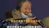 《中国乒乓》82岁老奶奶支持电影