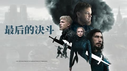 这是最后的斗争 爱奇艺
