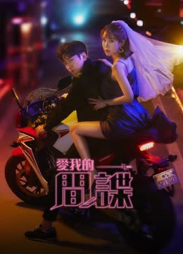 線上看 愛我的間諜 (2020) 帶字幕 中文配音，國語版