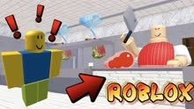 ROBLOX逃离跑酷：塔米逃离大冰库，冰库障碍重重真刺激！