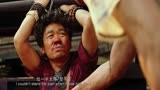 《唐人街探案》：劫匪拷问宝强，为啥纹条残龙，纹完太疼了