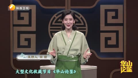 華山論鑑20230514