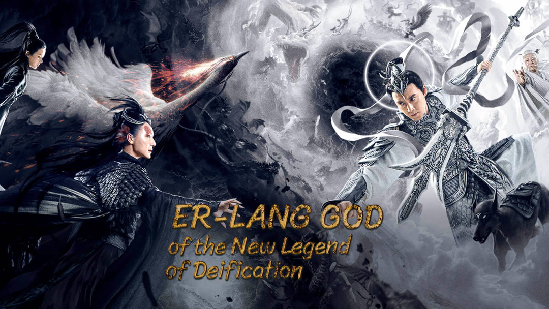 Er-Lang God of the New Legend of Deification (2023) Full online with  English subtitle for free – iQIYI | iQ.com