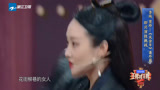 《王牌对王牌5》：张若昀还没开始表演，腾哥抢答成功！