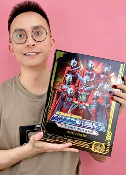 柚子爸拆奥特曼卡片}