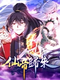 仙帝归来 动态漫画 1}