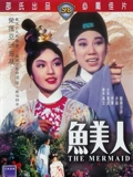 鱼美人}