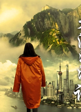 天涯漫游记}