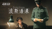 波斯语课