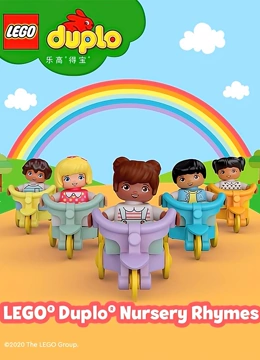 乐高得宝创意童谣 英文版}