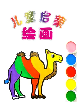 儿童启蒙绘画}