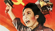 線上看 趙一曼 (1950) 帶字幕 中文配音，國語版