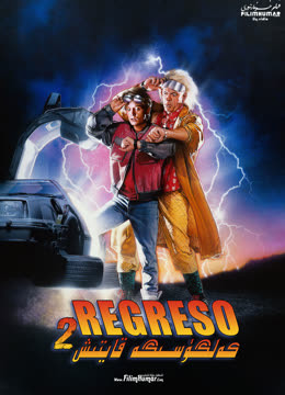 Watch the latest BACK TO THE FUTURE II (1989) online with English subtitle for free English Subtitle