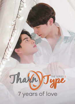 Watch the latest TharnType 2 : 7 Years of Love online with English subtitle for free English Subtitle