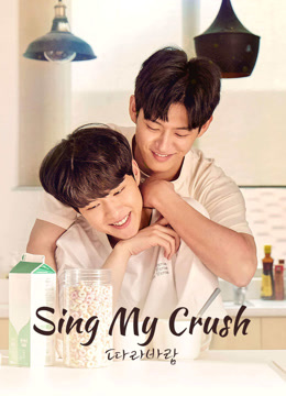 Watch the latest Sing My Crush (2023) online with English subtitle for free English Subtitle