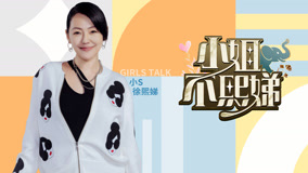 Watch the latest 預告：會帥氣頭轉的B-GIRL來了 (2023) online with English subtitle for free English Subtitle