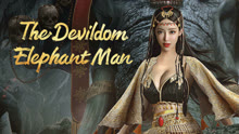 Watch the latest The Devildom Elephant Man (2023) online with English subtitle for free English Subtitle