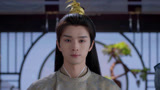 修茗将与祥云的婚事昭告天下 故意命人将消息传到边关