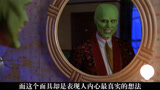 1994年金凯瑞主演爆笑喜剧《变相怪杰》一部像动画片的电影