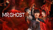  Mr.Ghost (2023) Legendas em português Dublagem em chinês