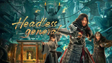 Watch the latest Headless general (2023) online with English subtitle for free English Subtitle