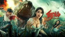 线上看 鳄梦岛 (2023) 带字幕 中文配音