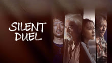 Watch the latest SILENT DUEL (2023) online with English subtitle for free English Subtitle