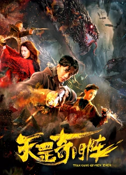 ดู ออนไลน์ ผจญภัยในโลกแห่งเวทมนตร์ (2019) ซับไทย พากย์ ไทย