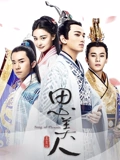 思美人TV版}