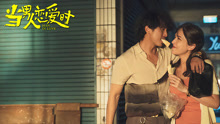 Watch the latest 当男人恋爱时 (2021) online with English subtitle for free English Subtitle