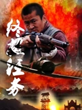 终极任务}