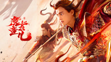 Watch the latest 西游魔童红孩儿 (2021) online with English subtitle for free English Subtitle
