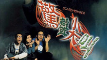 线上看 惊声尖叫（2001） (2001) 带字幕 中文配音