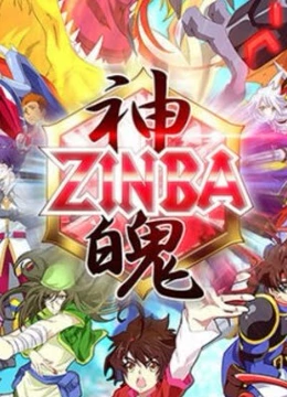 神魄}