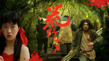 Watch the latest 荒野无声 (2021) online with English subtitle for free English Subtitle