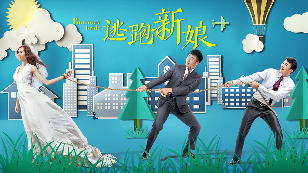 Watch the latest Runaway Bride 2017 online with English subtitle for free iQIYI iQ